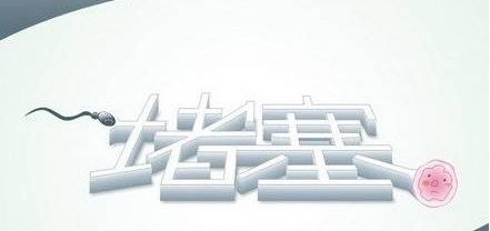 重慶送子鳥醫院