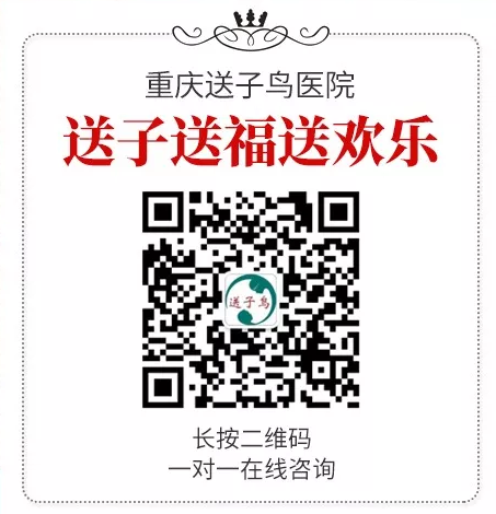 重慶送子鳥醫院